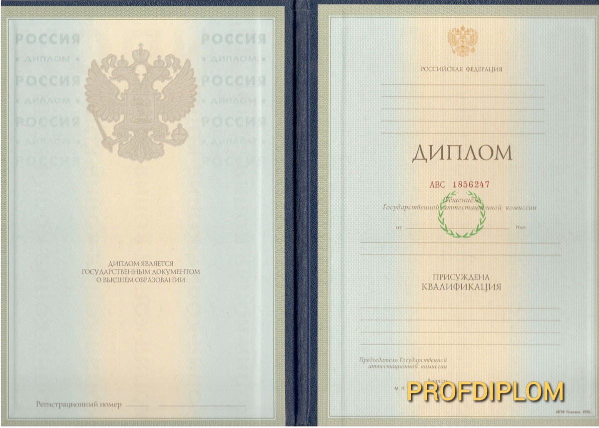 Диплом специалиста 1997-2003 купить