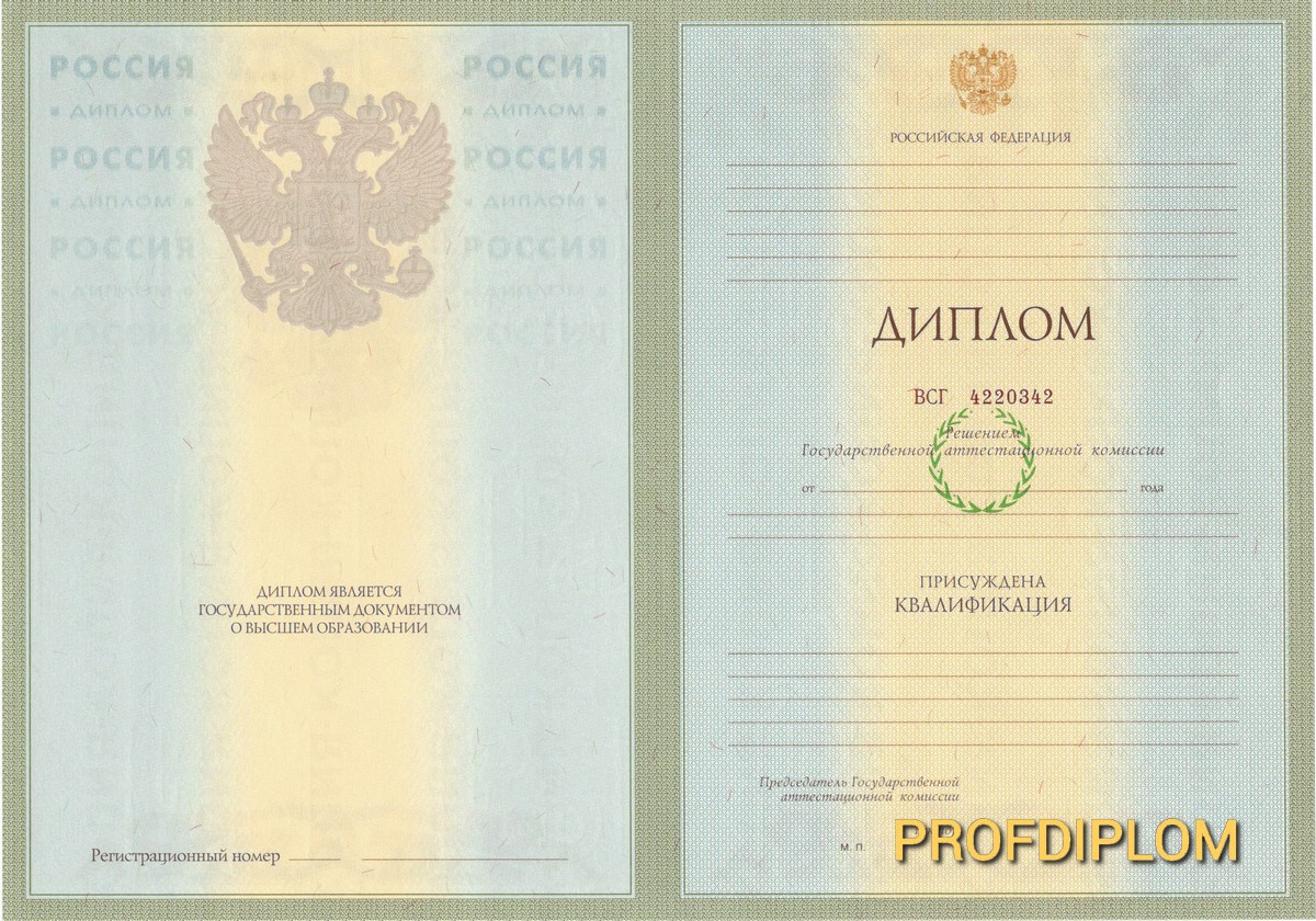 Диплом специалиста 2004-2008 года купить