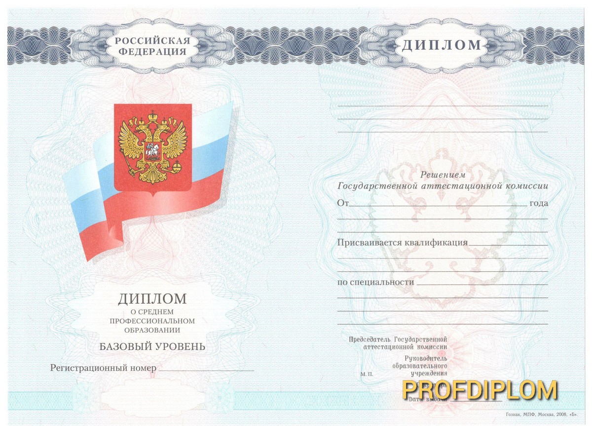 Диплом техникума-колледжа 2007-2010 купить