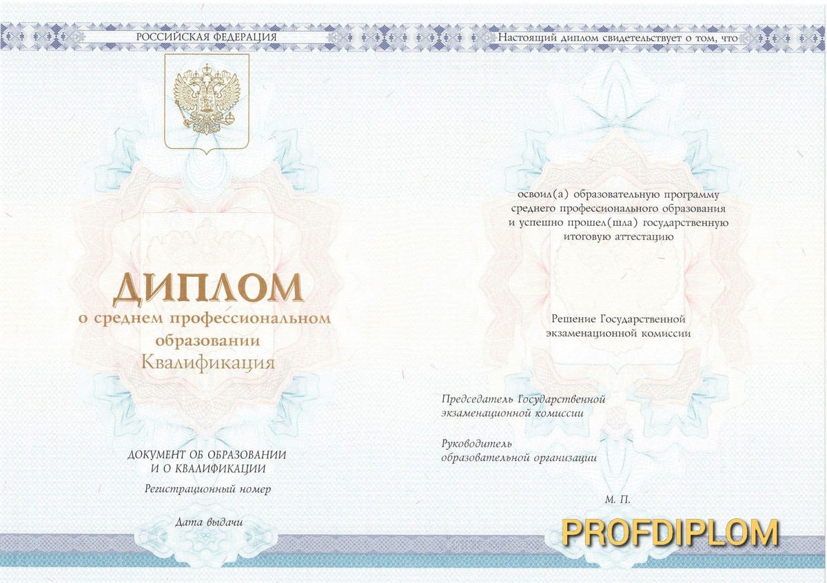 Диплом техникума-колледжа 2014-2021 купить