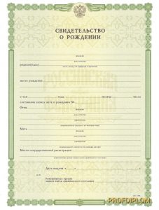 Свидетельство о рождении 1998-2021 г.